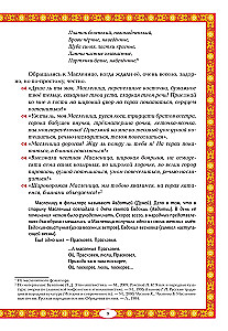 Maslenica w tradycji ludowej. Szeroka maslenica nadchodzi, naleśnik i miód niesie